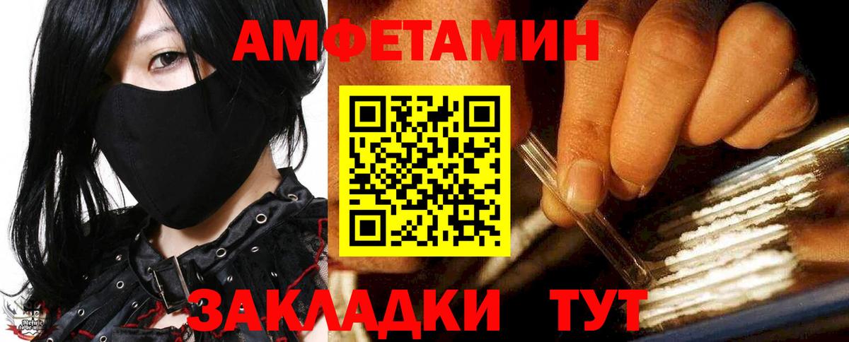 АМФЕТАМИН  АМФЕТАМИН  Вход с VPN  Амфетамин VHQ  Чита 
