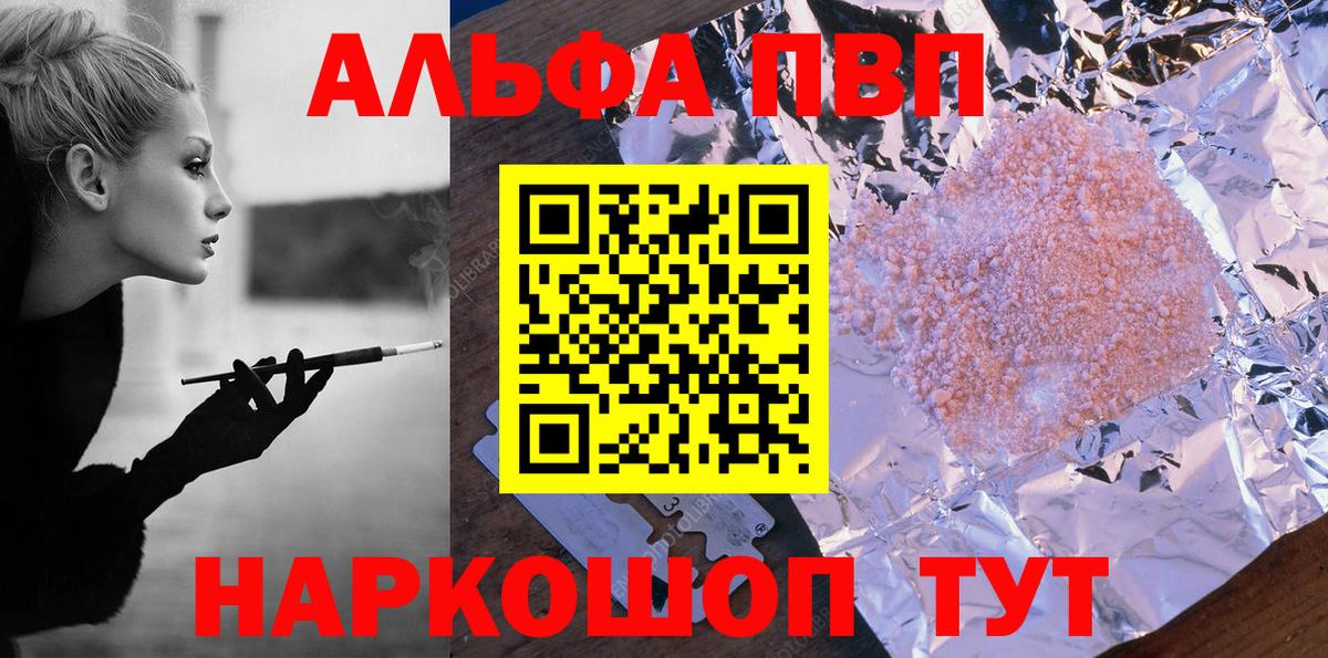 A PVP Соль Чита