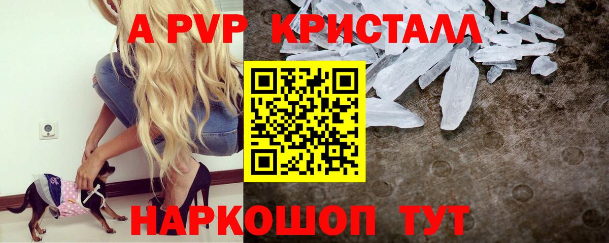 цены   APVP VHQ  Вход с VPN  Чита  А ПВП мука  Alfa_PVP СК КРИС 