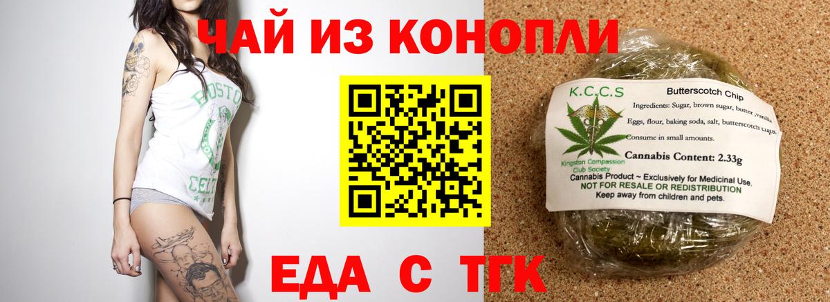 Чита  Cannafood марихуана  Вход с VPN 