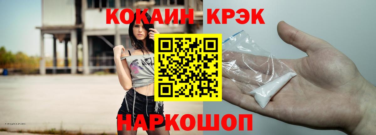 КОКАИН FishScale  Вход с VPN  Cocaine 99%  Чита 