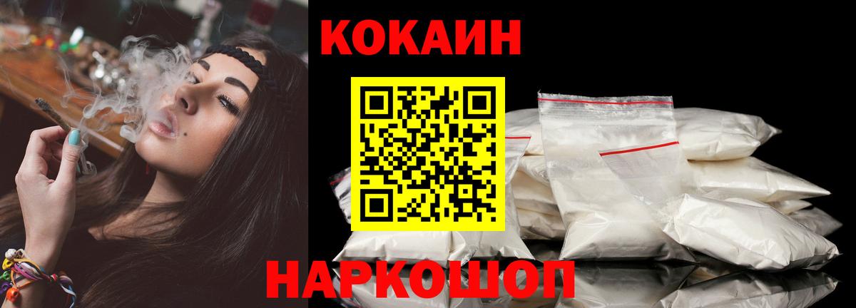 Cocaine 98% Чита