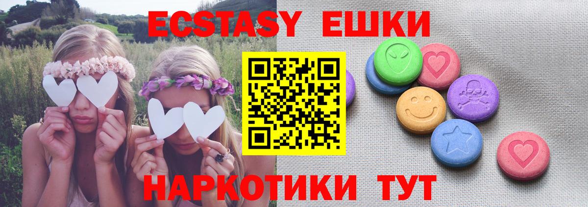 Ecstasy  Экстази 250 мг  Чита  Вход с VPN  darknet состав  ЭКСТАЗИ Philipp Plein 