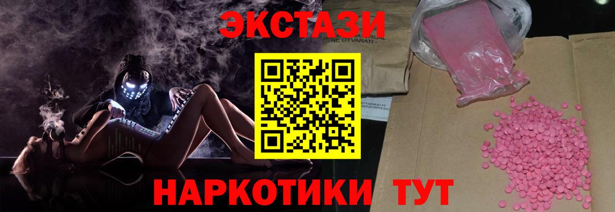 ЭКСТАЗИ Чита
