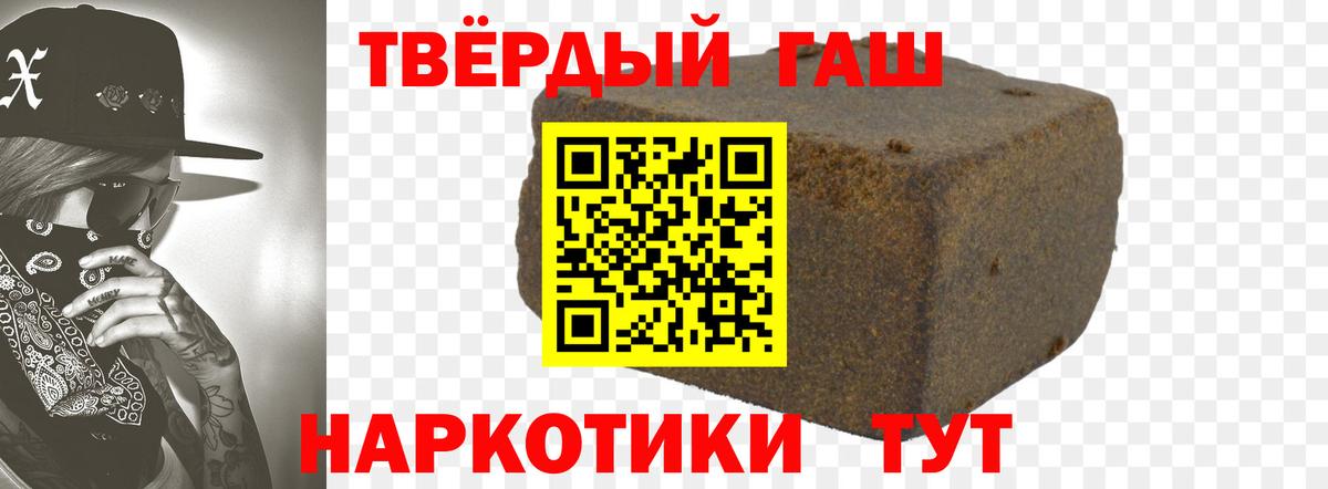 Гашиш 40% ТГК  Вход с VPN  ГАШ  Чита 