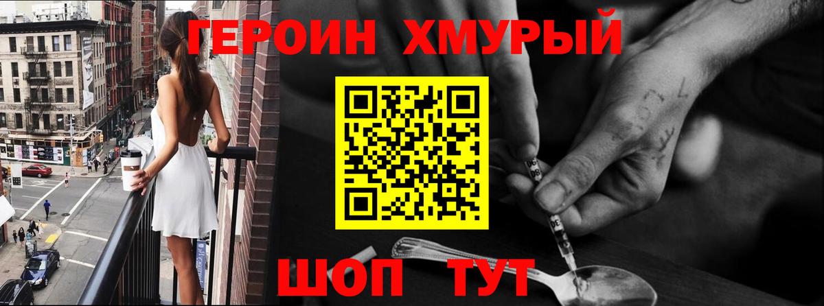 Чита  ГЕРОИН гречка  Вход с VPN 