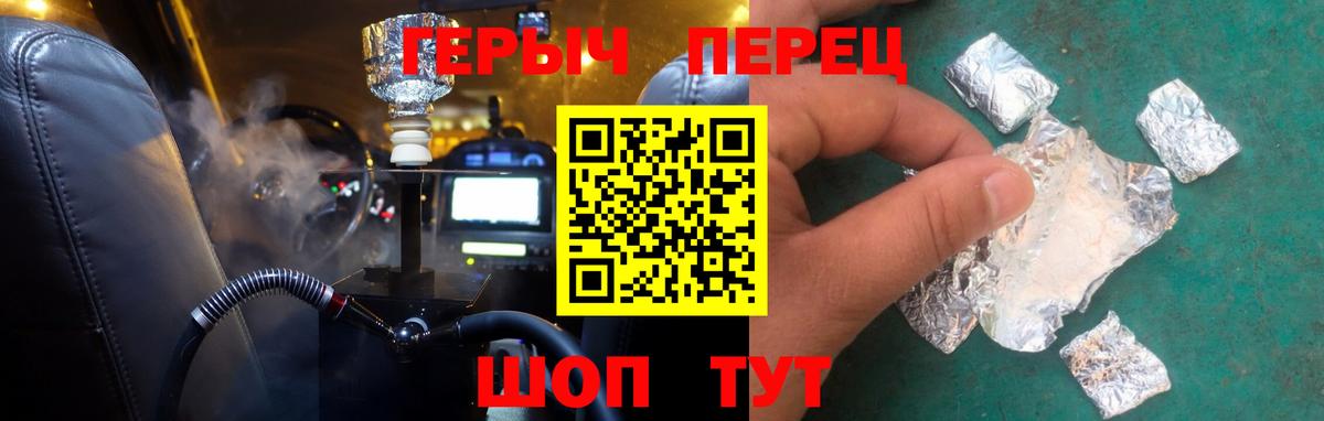 ГЕРОИН белый Чита