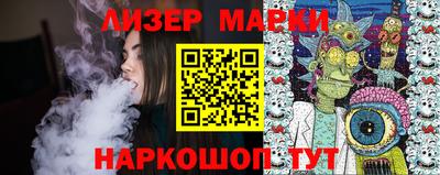 стафф Наро-Фоминск