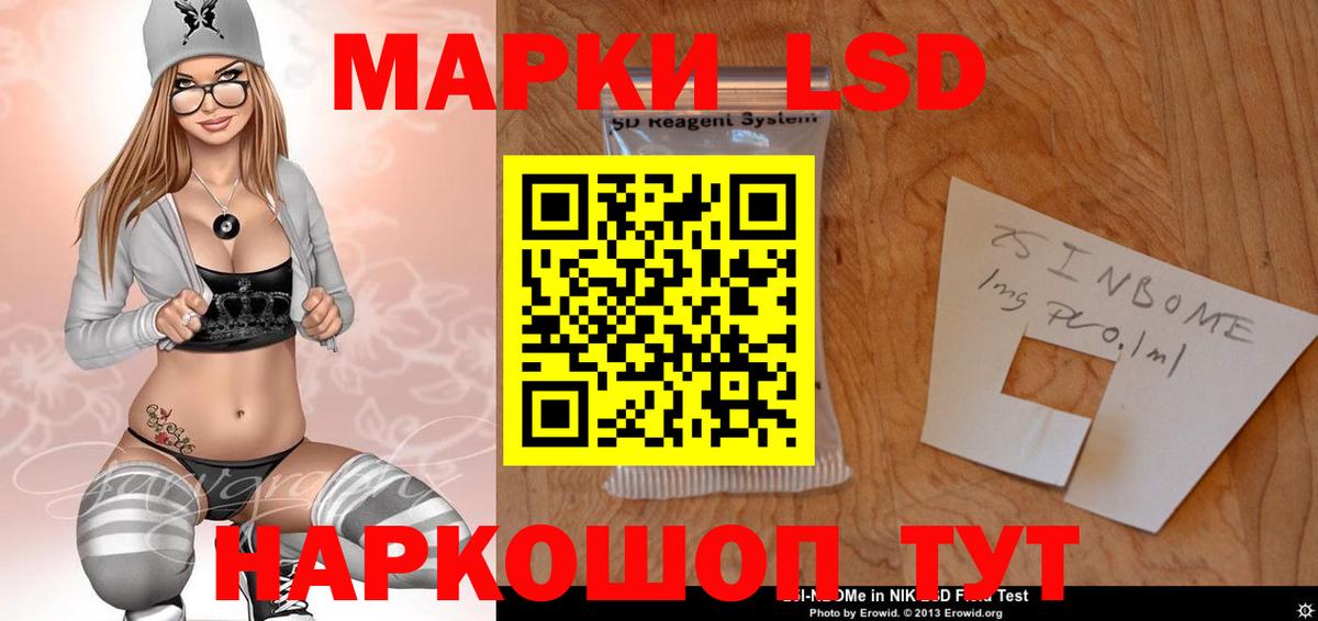 LSD-25 экстази ecstasy Чита