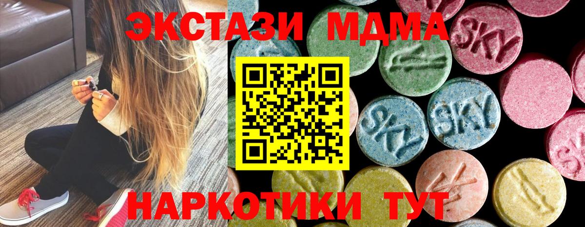 MDMA Molly  MDMA VHQ  Вход с VPN  Чита 