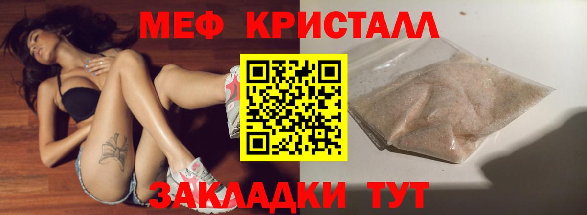 МЕФ  Чита
