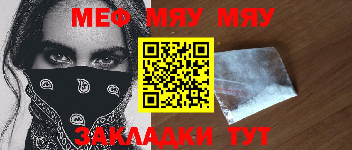 МЕФ VHQ  Мефедрон 4 MMC  МЕФ  Чита  Вход с VPN 