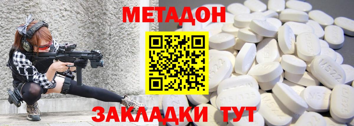 Метадон мёд Чита
