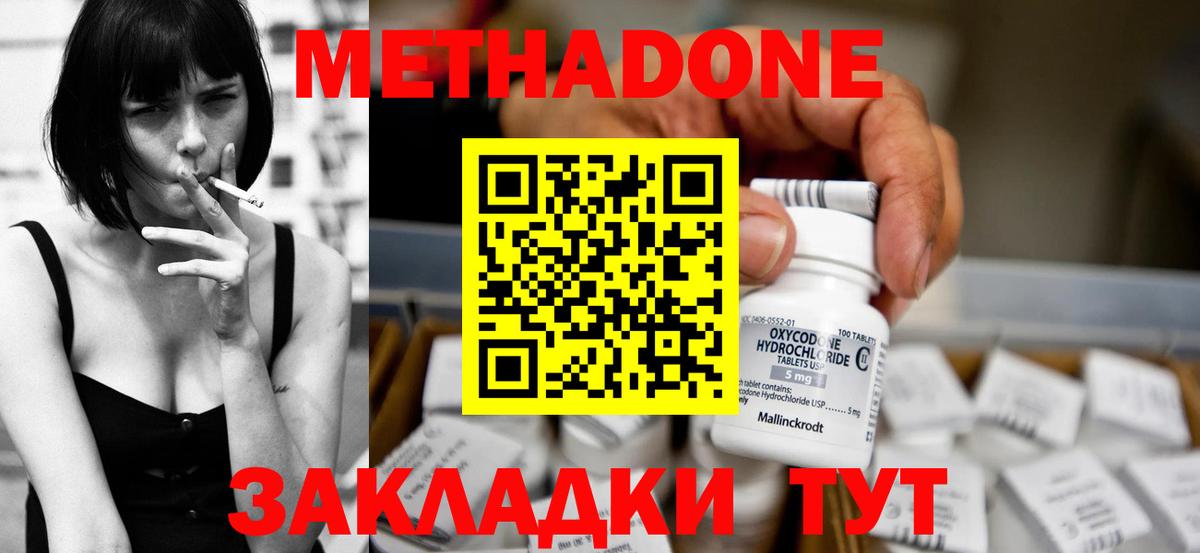 МЕТАДОН кристалл  Вход с VPN  Чита  Метадон белоснежный 