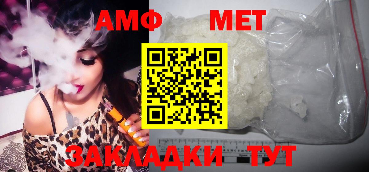 МЕТАМФЕТАМИН Декстрометамфетамин 99.9% Чита